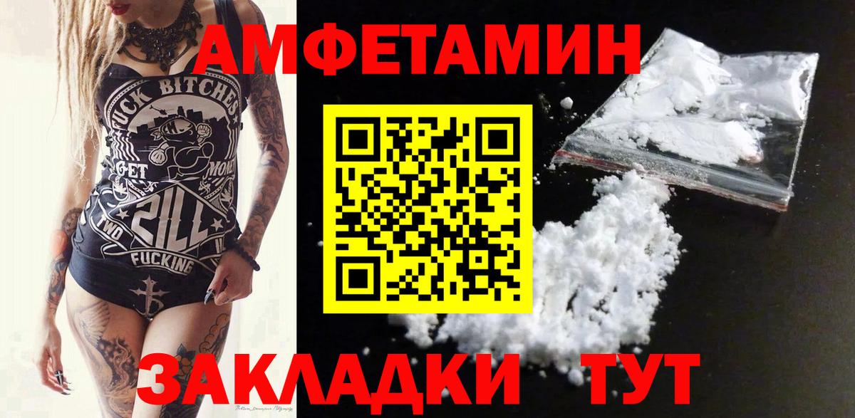 Кулебаки  АМФЕТАМИН Premium  АМФЕТАМИН  Вход с VPN 