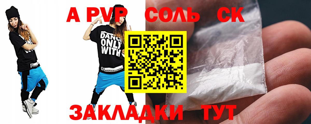 A-PVP  APVP Crystall  Кулебаки  Вход с VPN  A-PVP кристаллы 