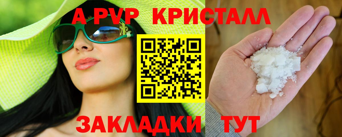 Alpha PVP мука Кулебаки