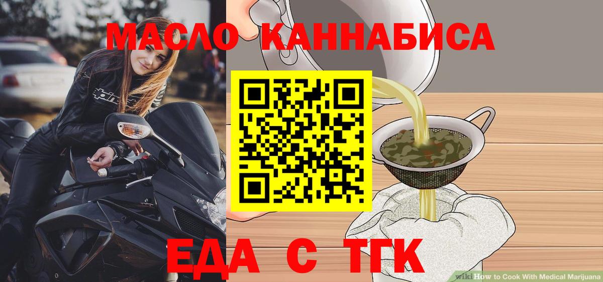 Кулебаки  Еда ТГК конопля  Вход с VPN 