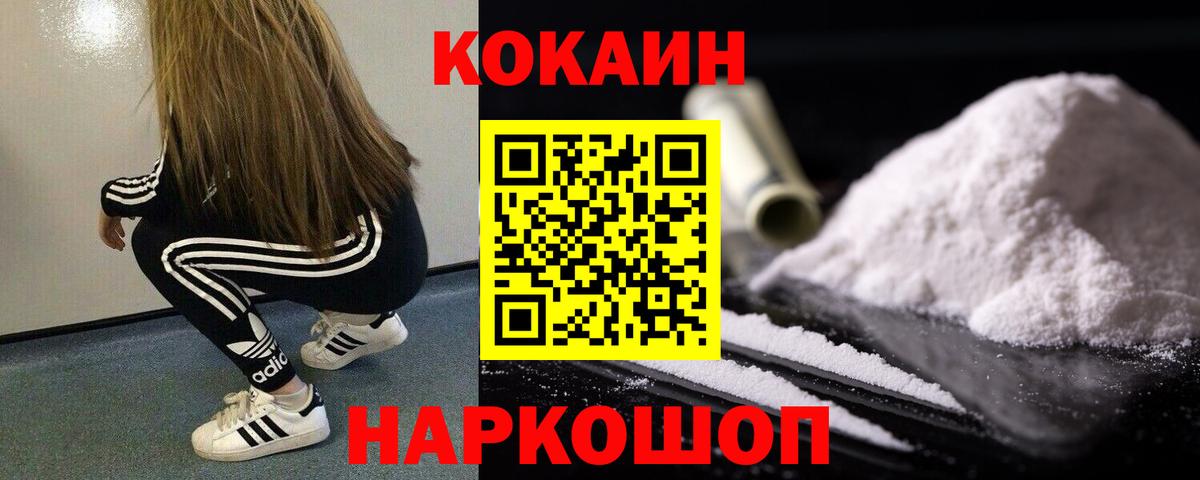 COCAIN 98% Кулебаки