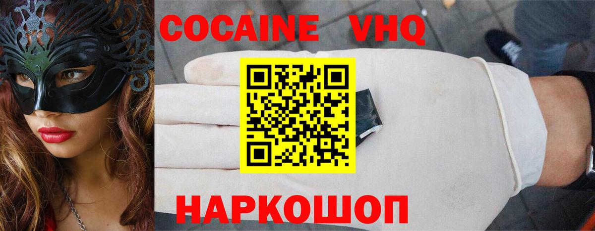 COCAIN Перу  Кокаин FishScale  Вход с VPN  Кулебаки 