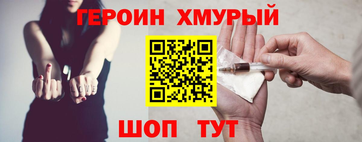 Кулебаки  ГЕРОИН  Вход с VPN  Героин Heroin 