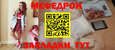 меф Будённовск