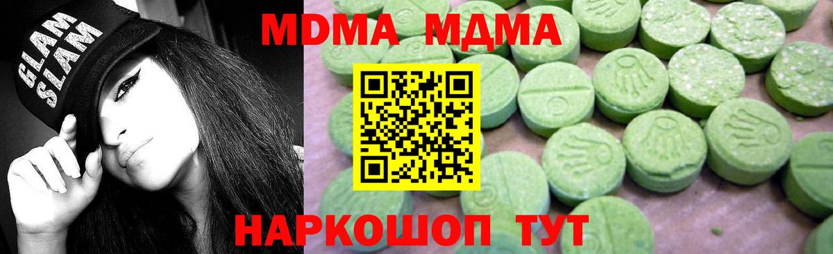 МДМА crystal  Вход с VPN  Кулебаки  МДМА кристаллы 