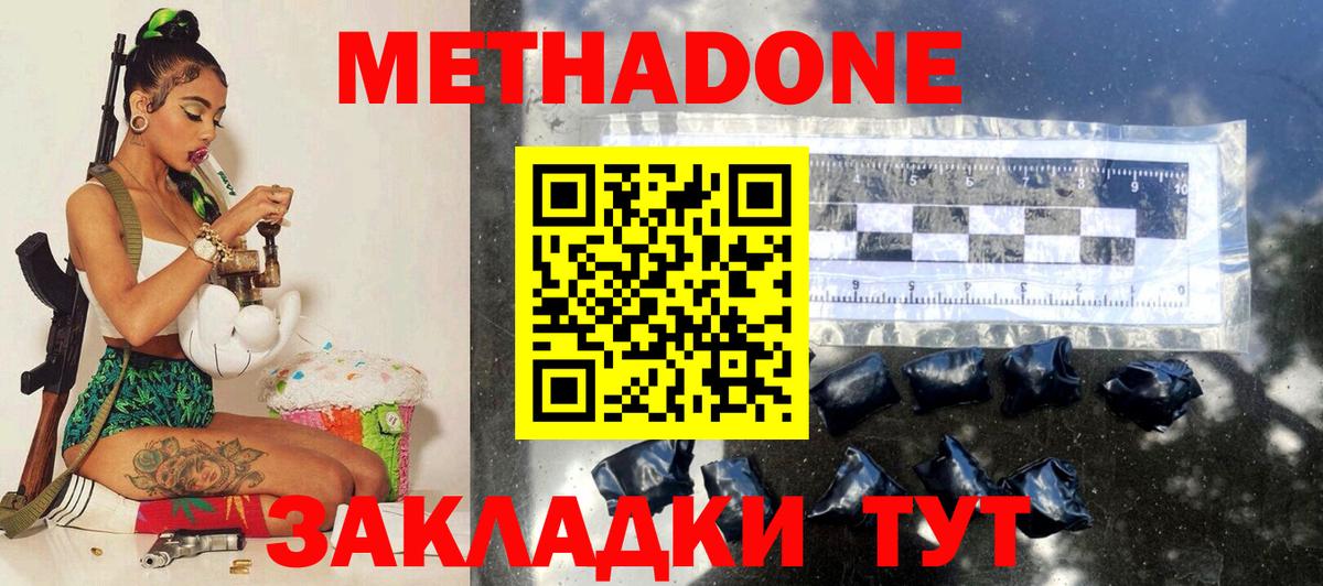 kraken ONION  МЕТАДОН methadone  Вход с VPN  МЕТАДОН белоснежный  Кулебаки 