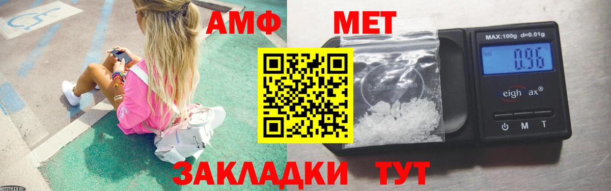 Метамфетамин винт Кулебаки