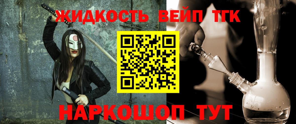 Дистиллят ТГК концентрат  Дистиллят ТГК гашишное масло  omg маркетплейс  Вход с VPN  Кулебаки 
