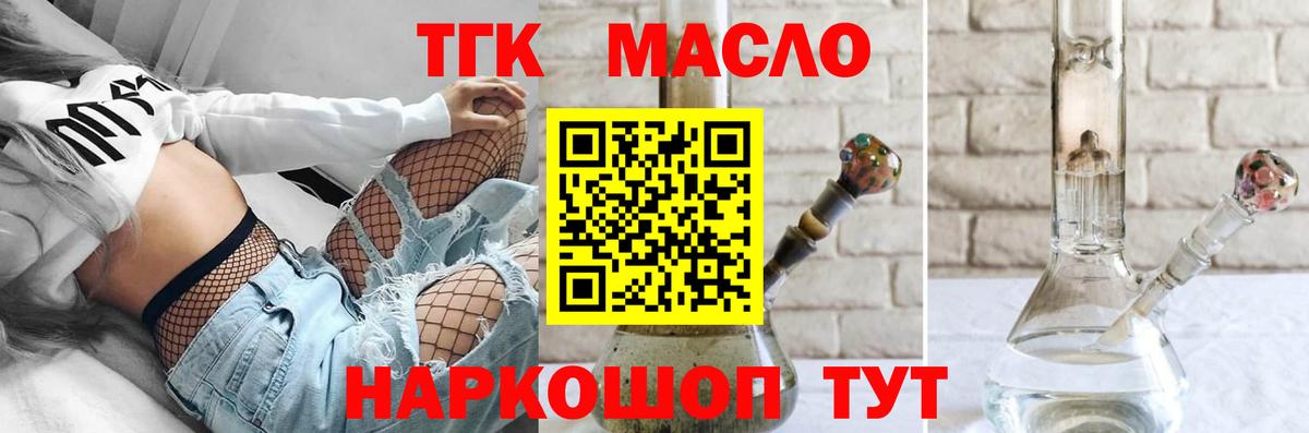 ТГК вейп с тгк Кулебаки